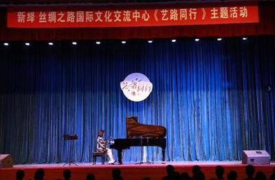 繽紛九月邂逅肖邦——絲綢之路國際文化交流中心“藝路同行”廊坊高校文化藝術(shù)交流活動策劃